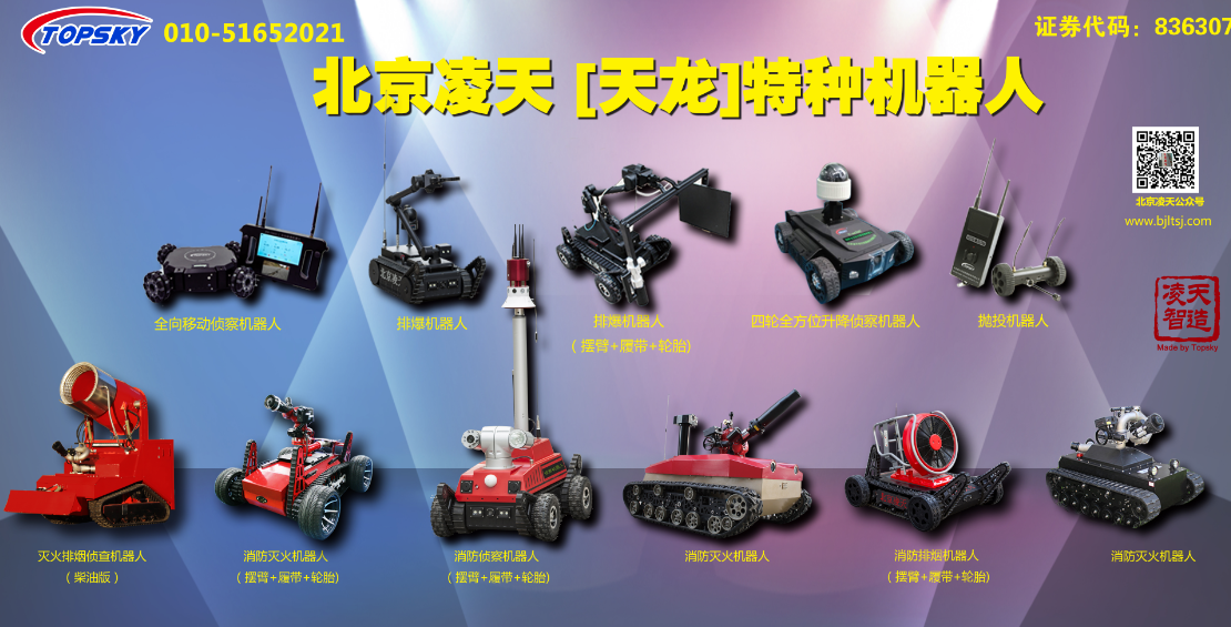 2月3日，邀您参加警用暨消防新技术新产品对接会