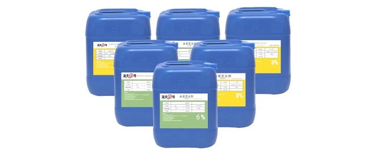 【灭火剂】北京凌天多个系列水系灭火剂、泡沫灭火剂取得检测报告,投标可提供样品