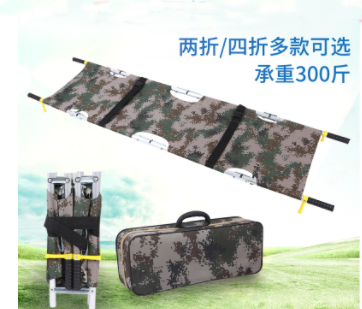 折叠担架