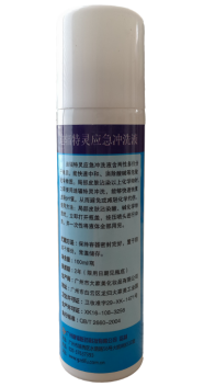 强酸碱洗消器LT-FHXX50