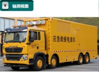应急电源车500kw-0.4kv
