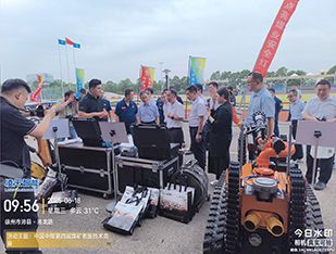 中煤集团矿山救援竞赛：凌天系列化矿用机器人“智” 援赛场